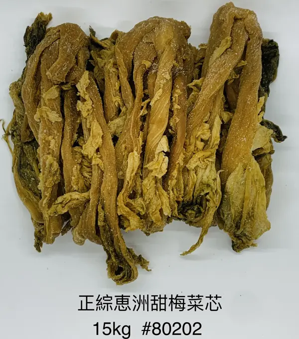 Bulk authentic Huizhou sweet pickled mustard greens 散装正宗惠州甜梅菜芯 15kg