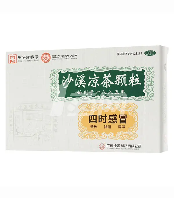 Shaxi Herbal Tea Granules 沙溪凉茶颗粒 20Box X 1.48oz